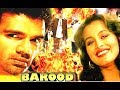 Baarood | Full Movie | Sunil Shetty, Shilpa Shirodkar, Mukesh Khanna