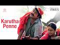Karutha Penne Video With Lyrics Thenmaavin Kombathu Mohanlal Shobana Berny Ignatius