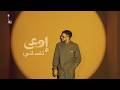 Hamaki - Ewaa Tensany | حماقي - اوعى تنساني