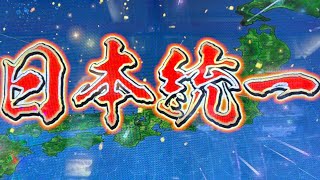 【英傑大戦】チーム『天下無双』AOTO君主 旅人昇格戦 4枚五郎八姫vs周勃ワラ【アーカイブ】