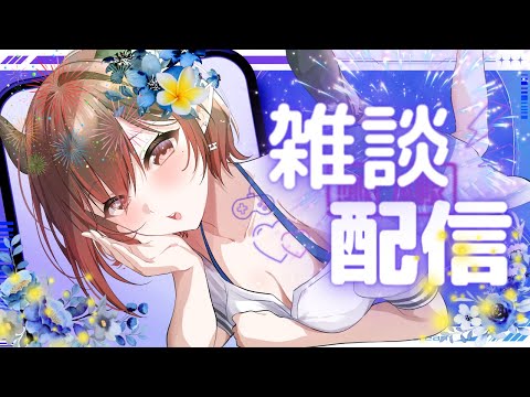 【雑談】2時間で100人におかえりって挨拶したい!めざせ7300人!~漢字よみ勉強&雑談~(2025.7.18) #Vtuber #個人Vtuber