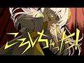 【歌ってみた】ころしちゃった! / covered by ヰ世界情緒