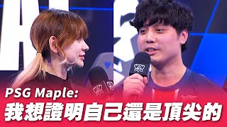 [閒聊] 所以BLG為啥要換打野？