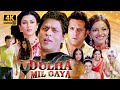 Dulha Mil Gaya 2010 Movie In 4K रोमांटिक कॉमेडी SRK Fardeen Khan Sushmit