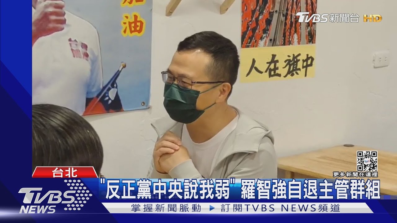 羅智強辭黨副祕 黨中央酸:僅臉書喊無書面