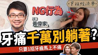 Re: [問卦] 蛀牙抽神經一定要做牙套嗎？