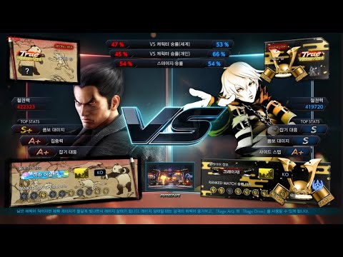 bbong bra (kazuya) VS eyemusician (leo) - Tekken 7 5.00