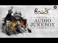 Kempirve Full Movie Audio Jukebox Dattanna Sayaji Shinnde Umesh B Laxman Bhasi B Raj K