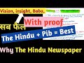 Why The Hindu Newspaper The Hindu Is Better Than Other Coaching Materials