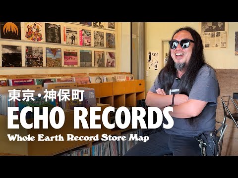 【RecordMap/Jinbocho】ECHO RECORDS in Jinbocho, Tokyo【Whole Earth Record Store Map】