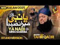 Hafiz Tahir Qadri New Naat 2025 Ya Nabi Mera Naseeba Very Emotional Naat IA Production