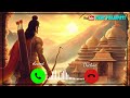 Yug Ram Raj Ka Aa Gya Ringtone | Shri Ram ringtone | New Ringtone 2024 | Bhakti Ringtone 2024 |