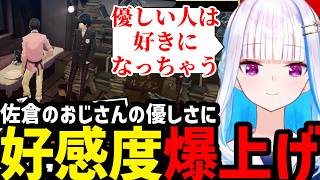 【P5R＃13】猫に優しい佐倉おじさんを見て好感度爆上がりのリゼ【リゼ・ヘルエスタ切り抜き】※ネタバレあり