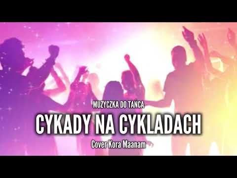 Muzyczka do Tańca - Cykady na Cykladach  (Cover Kora Maanam)