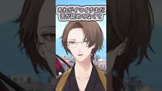 ビターチョコに関してちょっと思う所がある加賀美社長【#加賀美ハヤト/#にじさんじ/#vtuber切り抜き】#shorts #youtubeshorts #ショート