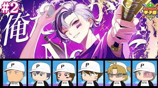 [直播] (虹甲2024) 不破湊 育成#2