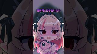 りりむーっ!!誰に恋してる!？ふざけるなぁーっ！！【手描き切り抜き】