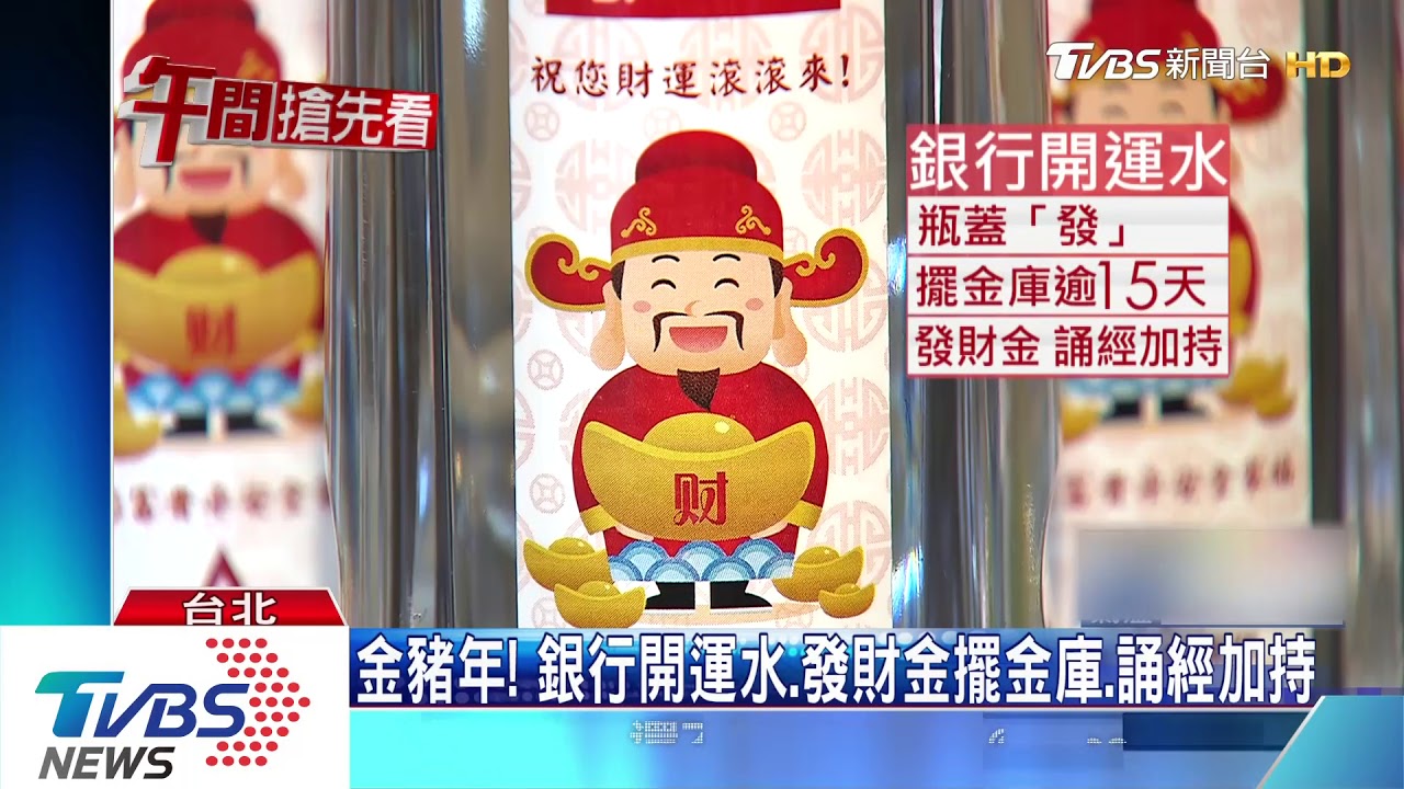 換新鈔了! 100元「紅鈔限量換」民眾備萬元