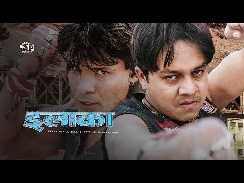 Illaka (Nepali Movie) ft. Rekha Thapa, Biraj Bhatta, Dilip Rayamajhi