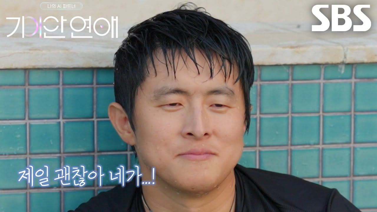 기안84, AI 파트너 순위 ‘1등’인 라희에게 질문하며 드러낸 진심!