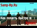 Как быстро попасть в армию Samp-Rp.Ru 