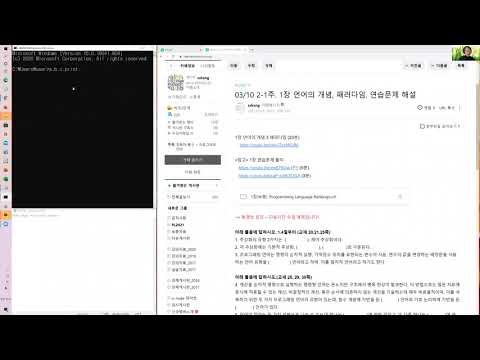 2-1주.  PL 1장 질의응답