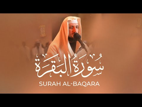 Surah Al Baqarah Full Recitation | Sheikh Fatih Seferagic