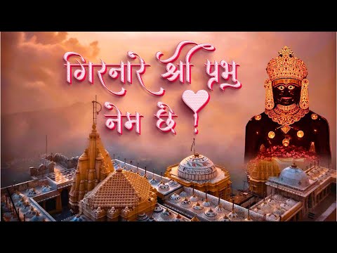 Girnare Shree Prabhu Nem Che | Girnar | Paras Gada | Manan Sanghavi | Jainam Variya | Jain Song
