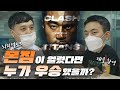 만약...몬스터짐 대회가 열렸더라면...?ㅣ몬짐 뇌피셜 토크 1탄 맨즈오픈 편(feat.트포이)