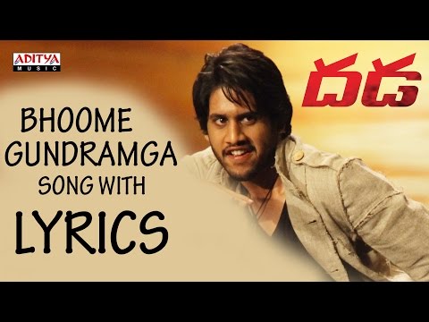 Bhoome Gundramga Song With Lyrics - Dhada Songs - Naga Chaitanya, Kajal Aggarwal, DSP