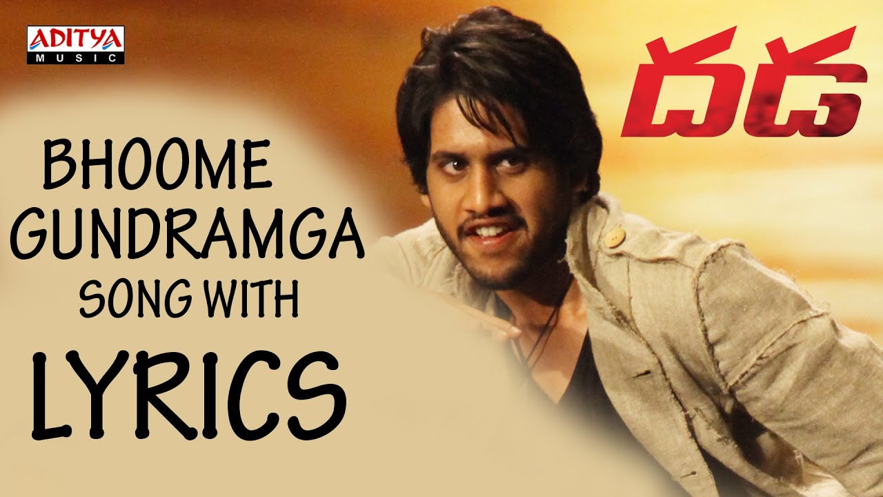 Bhoome Gundramga Lyrics  | Dhada | Kajal Agarwal, Naga Chaitanya | Ranina Reddy, Richard | Devi Sri Prasad