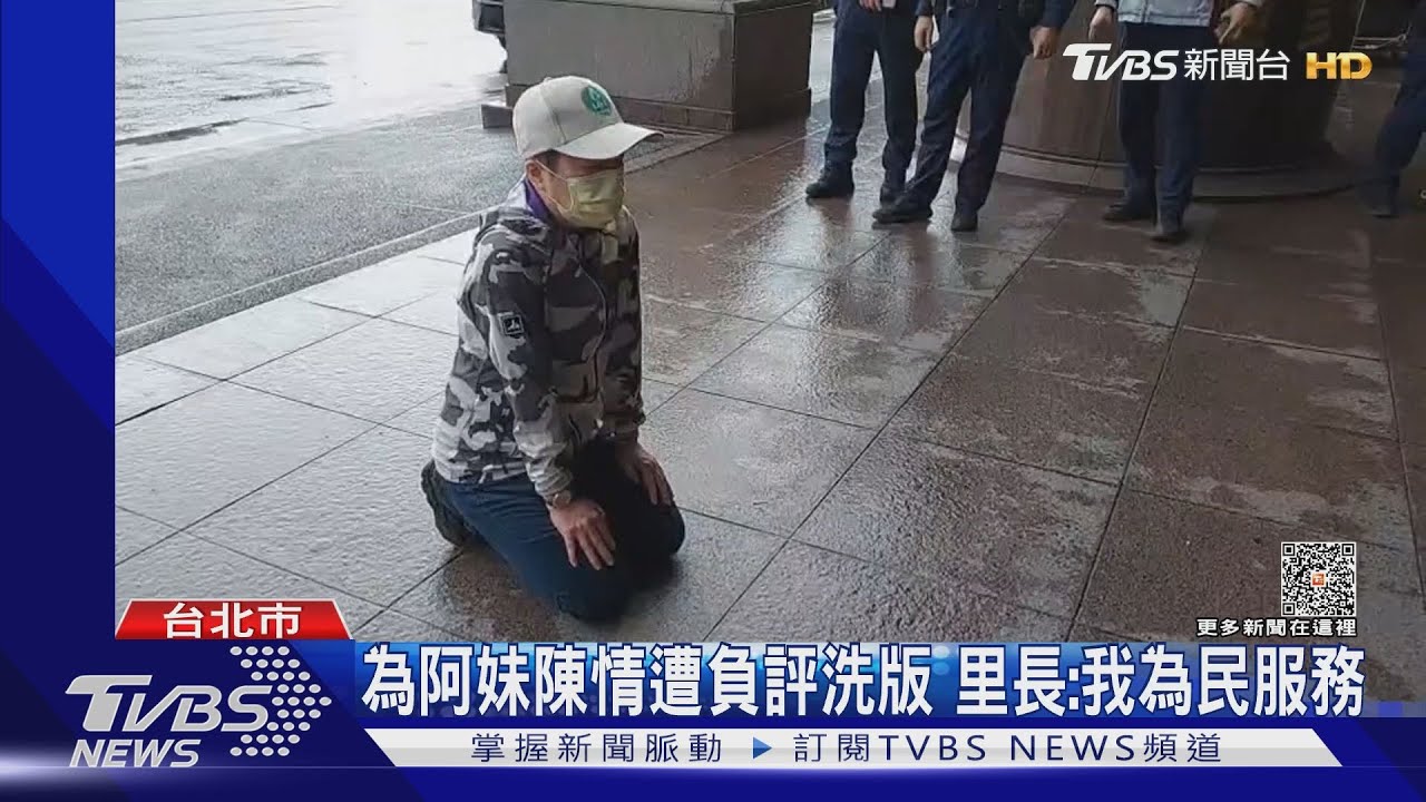 里長為阿妹下跪！　竟收12封死亡恐嚇信