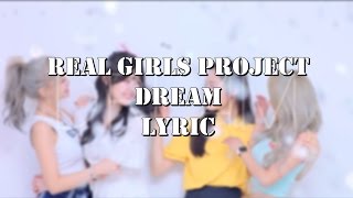 Real Girls Project ( 리얼걸프로젝트 ) - Dream (꿈을) Lyrics