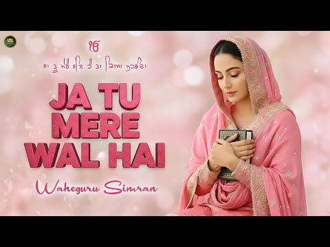 Ja Tu Mere Wal Hai I Waheguru Simran I Gurbani Simran I Satnam Waheguru I Waheguru Chanting