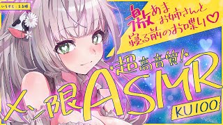 白銀ノエル - 【ASMR/KU100】メン限♡普段よりもっと甘めお姉さんとイチャイチャ♡【白銀ノエル/ホロライブ】
