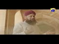 41 Ittehad Ramzan Owais Raza Qadri Naat HAR PAL GEO YouTube
