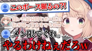 実は描いたイラストと同じポーズで自撮りした写真を持っているしぐれうい【しぐれういイラスト添削まとめ】