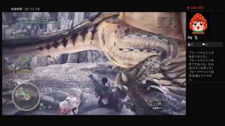 ［モンスターハンター：ワールド］新米女ハンターがソロでどこまでやれるか挑む　#13お昼の部 やられぐせつきすぎリハビリ中　交流のないフレンド除外者4名確定です。