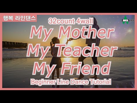 마음이 따뜻해지는 라인댄스 Line Dance ep73 My Mother My Teacher My Friend