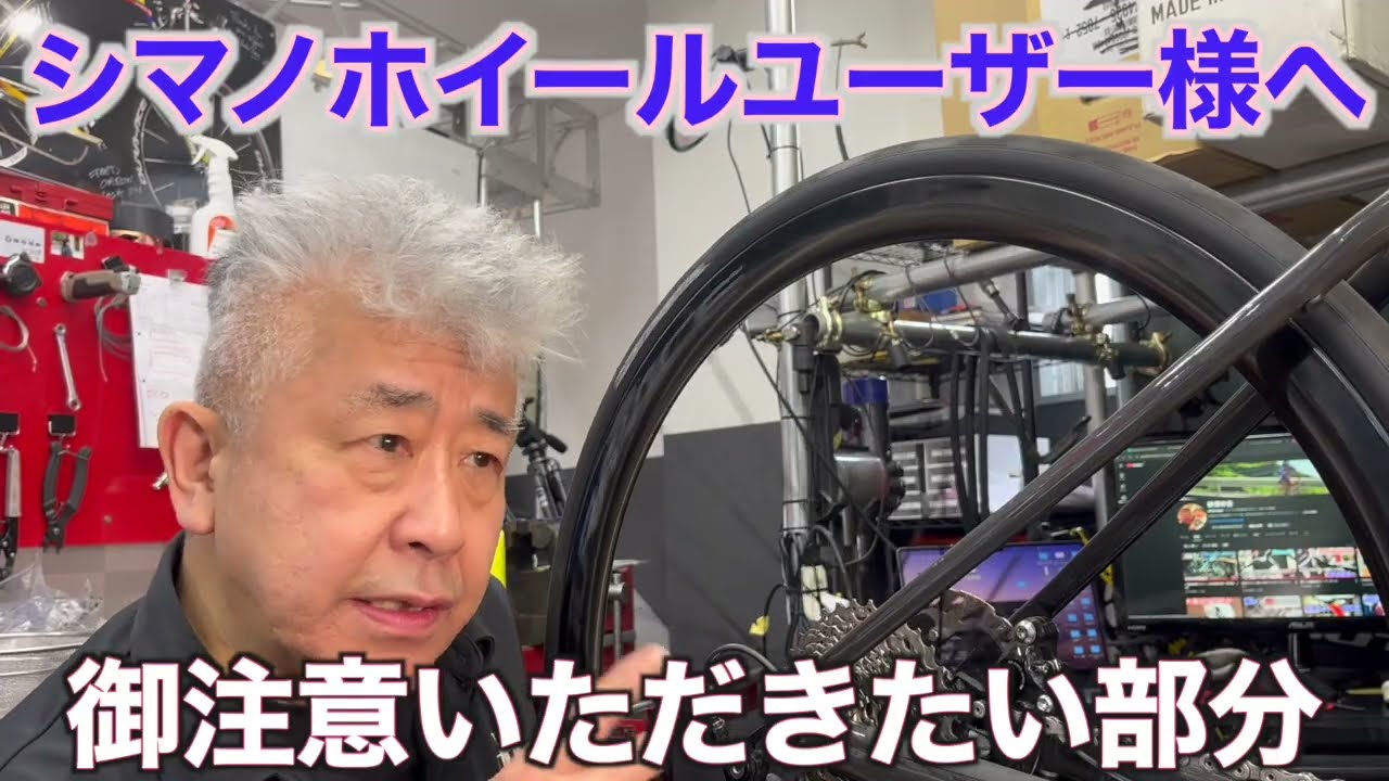 シマノハブは高圧洗浄するとダメな訳をハッキリ言っちゃう