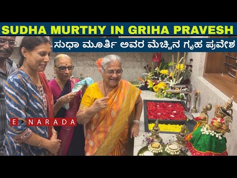 Sudha Murthy in House warming ceremony | Griha pravesh decoration | dhanya lakshmi | kitchen design