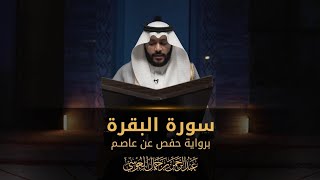 Download lagu Abdul Rahman Al Ossi - Surah Al-Baqara (2) mp3