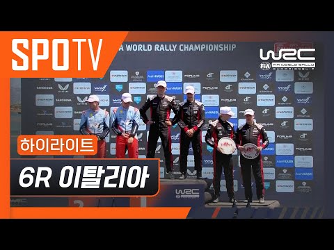 [WRC] 6R 이탈리아 하이라이트