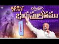 Jayasankethama జయసంకేతమా Hosanna Ministries 2025 New Album Song 1 𝑷𝒂𝒔 �