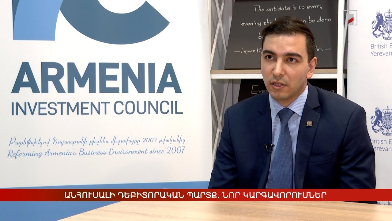 Անհուսալի դեբիտորական պարտքեր. նոր կարգավորումներ