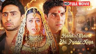 Download lagu पति की बेवफाई या नये प्यार की शुरुआत? | हाँ मैंने भी प्यार किया (2002) सुपरहिट इमोशनल रोमांटिक फिल्म mp3 Download lagu पति की बेवफाई या नये प्यार की शुरुआत? | हाँ मैंने भी प्यार किया (2002) सुपरहिट इमोशनल रोमांटिक फिल्म mp3