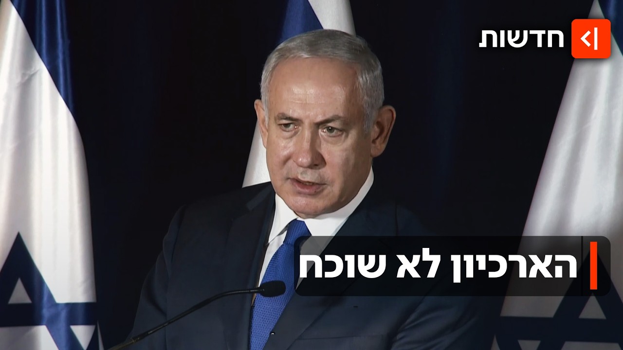 הארכיון לא שוכח: האמירות של נתניהו על הכסף הקטרי - "יחזיר את השקט לדרום"