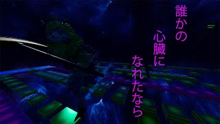Fortnite 『誰かの心臓になれたなら』の演奏してみた！！