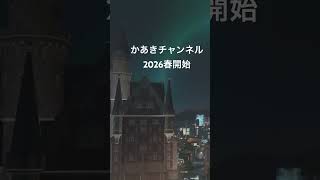 5年ぶりの動画投稿