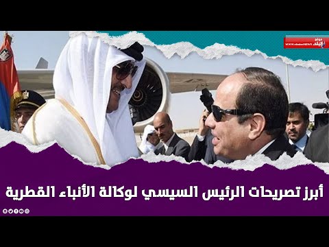 السيسي يشدد على التمسك بمفهوم الدولة الوطنية بالمنطقة العربية